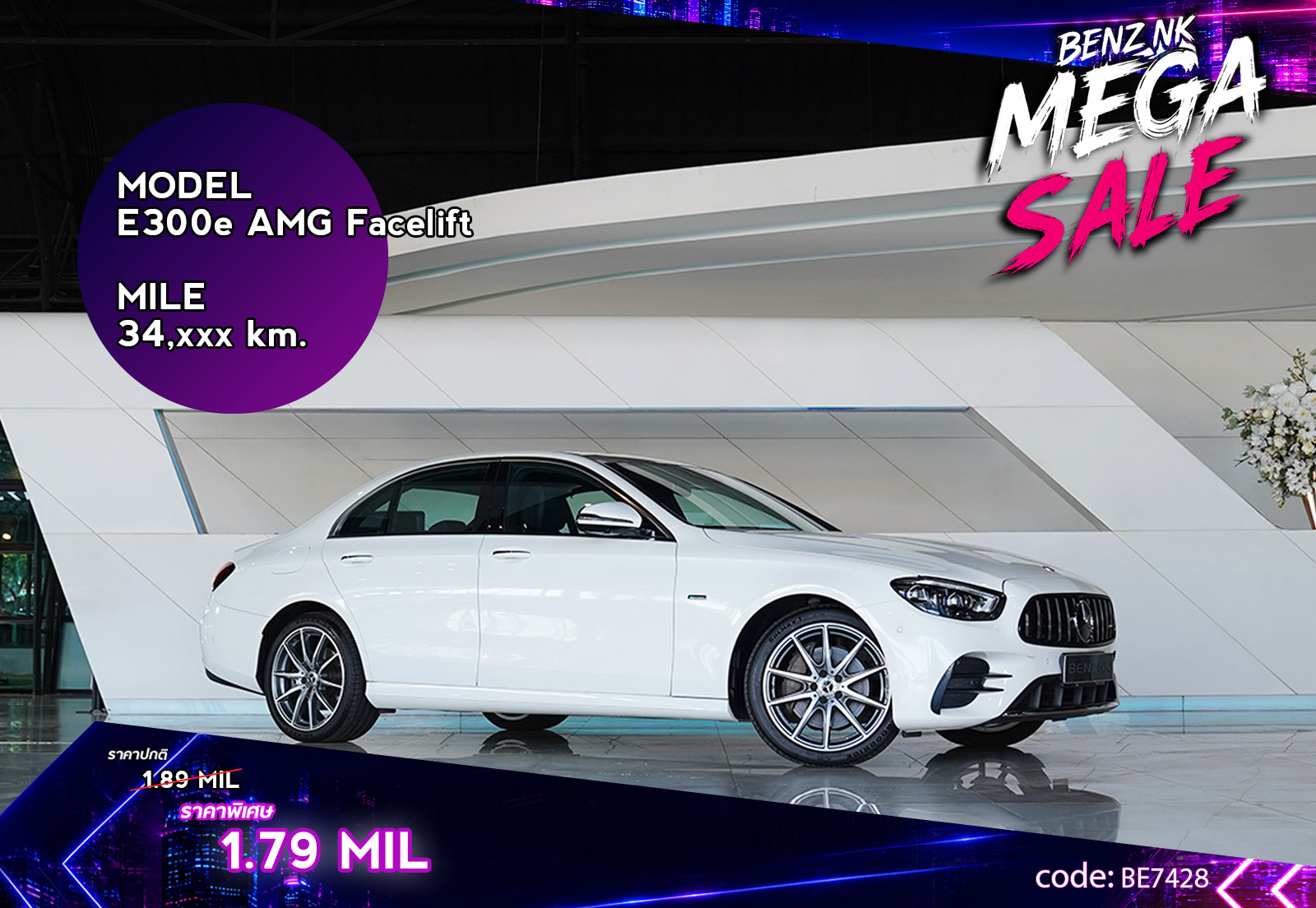 E300e AMG Facelift